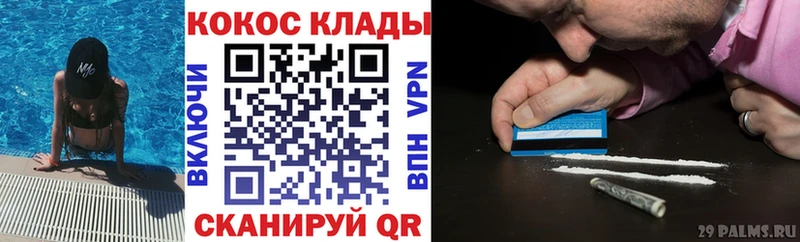 Купить закладки  Тобольск  Cocaine Fish Scale 