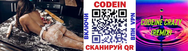 Кодеин Purple Drank  Купить где  Тобольск 