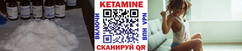 Кетамин VHQ Тобольск