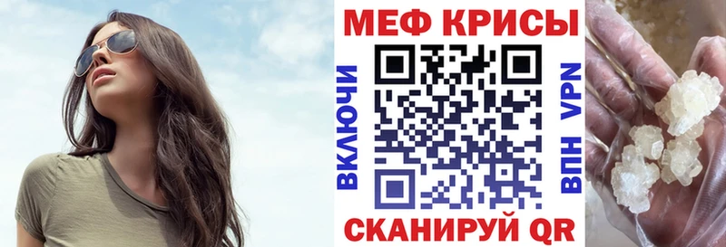 Меф кристаллы  Купить  Тобольск 
