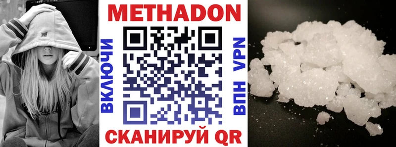 Метадон белоснежный  Купить закладки  Тобольск 