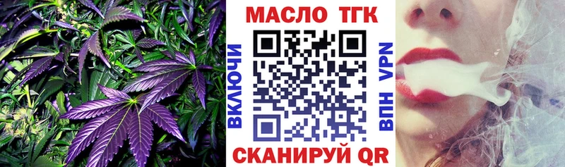 Купить закладки  Тобольск  ТГК жижа 
